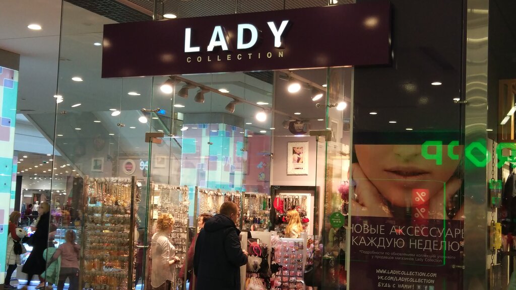 Lady Collection | Москва, Кировоградская ул., 13А, Москва